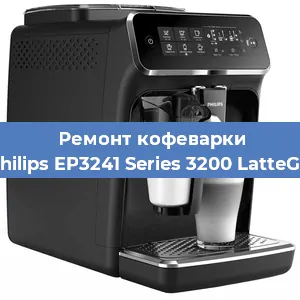 Замена | Ремонт термоблока на кофемашине Philips EP3241 Series 3200 LatteGo в Ижевске